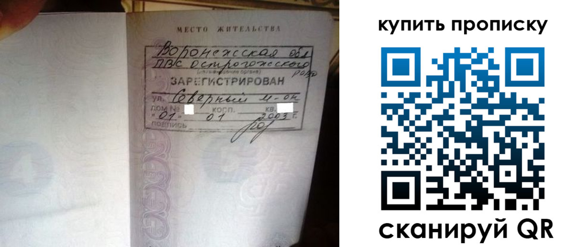 временная регистрация в Черногорске