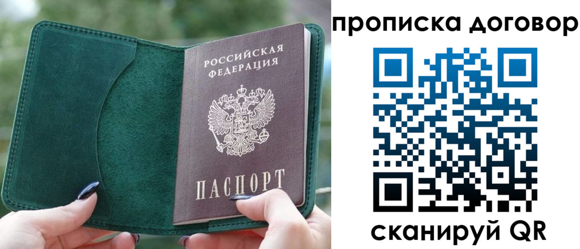 временная регистрация собственник в Черногорске