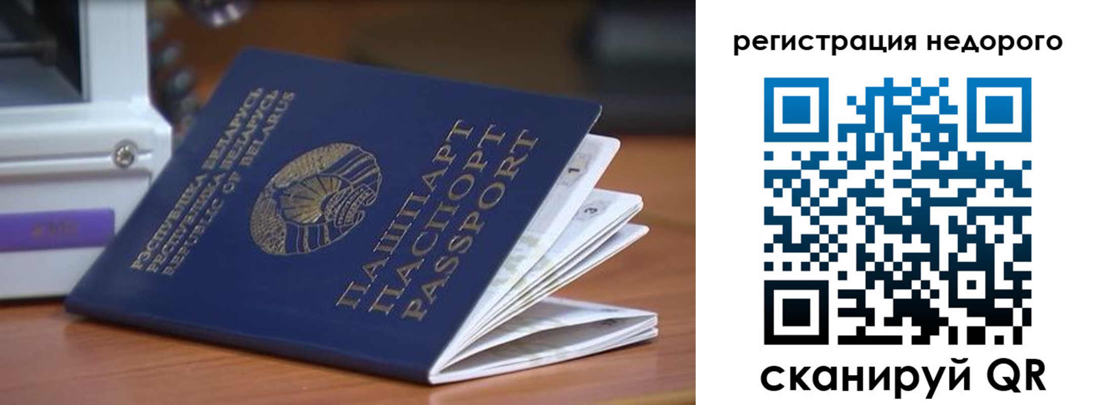 прописка иностранных граждан в Черногорске