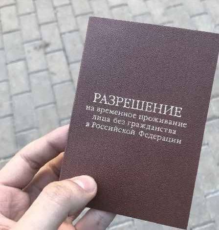 прописка в Черногорске